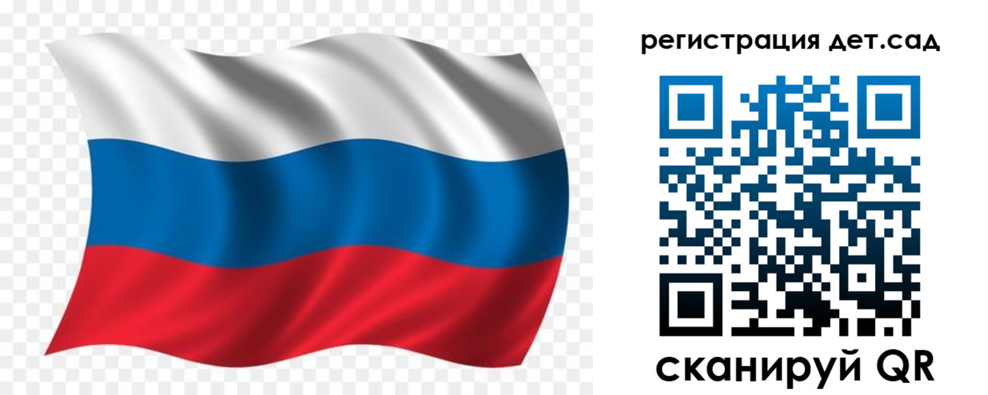 прописка для школы в Шали