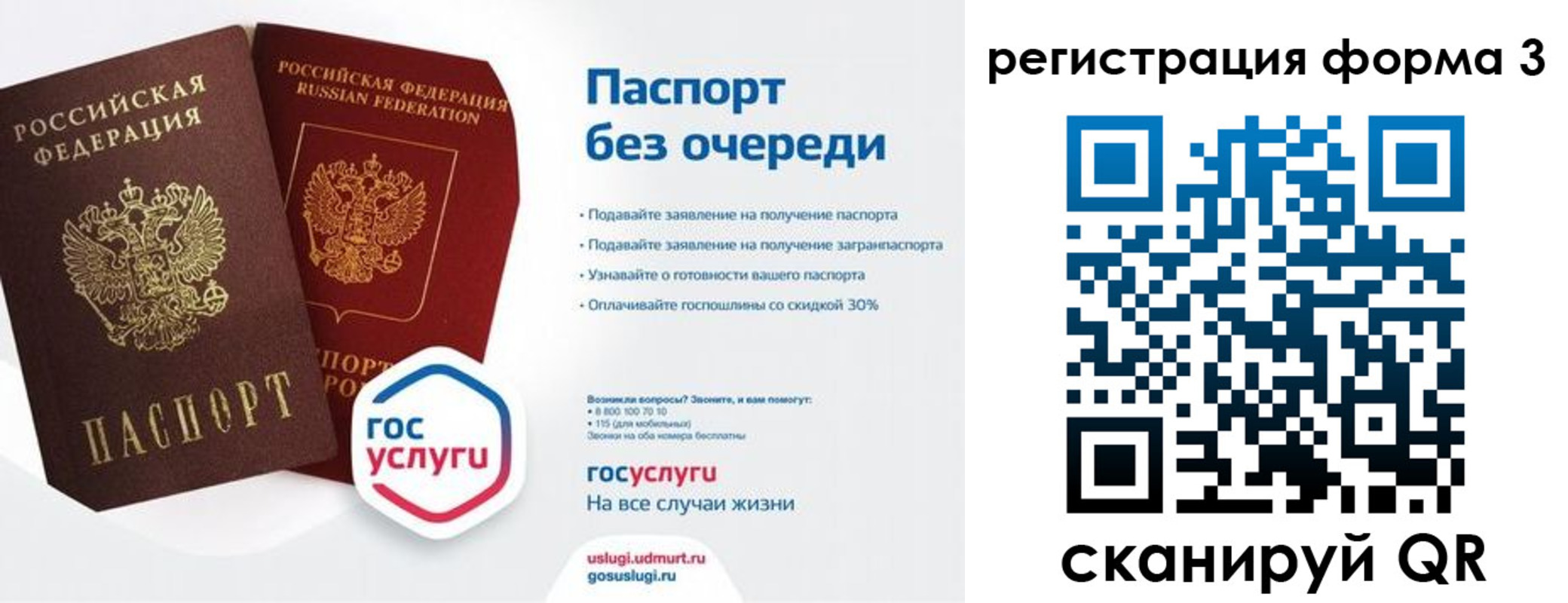 временная прописка в Шали