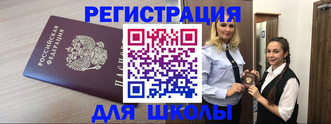 временная регистрация госуслуги в Шали