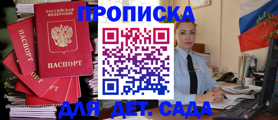 прописка в квартире в Шали