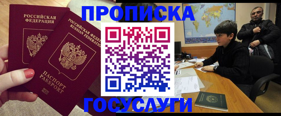 прописка иностранных граждан в Шали