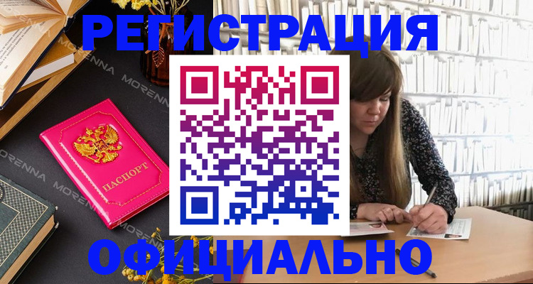 прописка гарантия в Шали