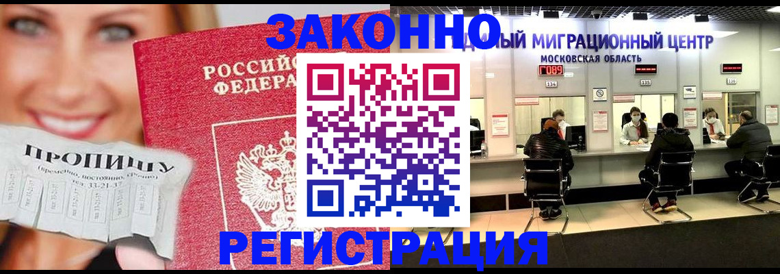 временная регистрация собственник в Шали